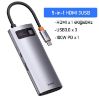 Ảnh của Cổng chuyển BASEUS Metal Gleam Series Multifunctional Type-C HUB Docking Station